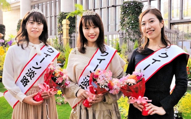 第４１代クイーン淡路に選ばれた（右から）大澤珠美さん、清瀬紗希さん、喜田あさひさん＝奇跡の星の植物館