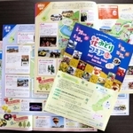 完成した花みどりフェアのイベントブック＝洲本市内