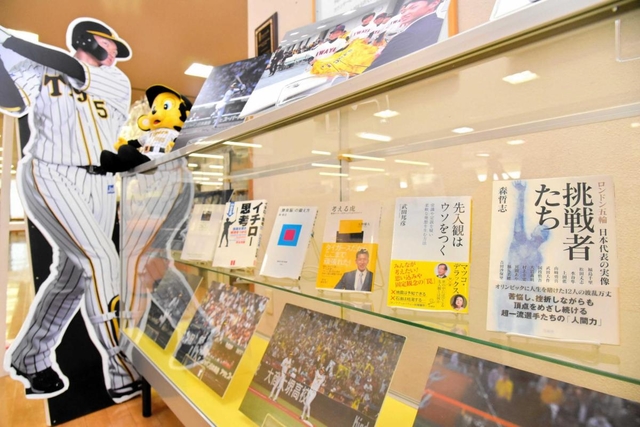 阪神タイガース近本光司選手の愛読書を紹介するテーマ展示＝淡路市立東浦図書館