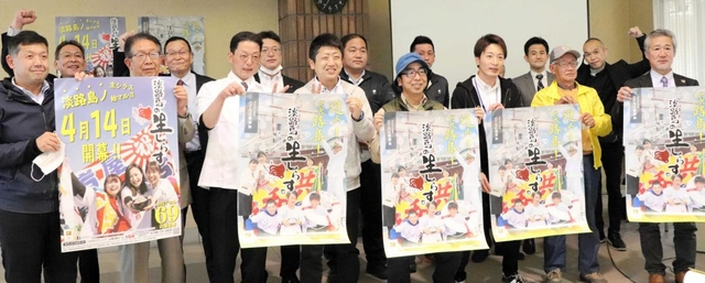 「淡路島の生しらす」解禁のポスターを手に意気込む提供店の店主ら＝道の駅あわじ