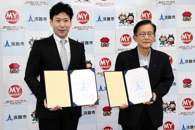 高齢者見守り事業に関する協定を結んだ門康彦市長（右）とマイ・マートの橋本琢万社長＝淡路市役所