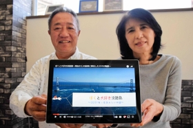 アニメーションを交えながら、地域のスポットを紹介する動画＝南あわじ市伊加利