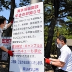 慶野松原海水浴場に設置された開設中止を告げる看板＝南あわじ市松帆古津路