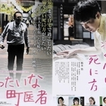 上映中の２作品のチラシ