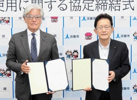 災害時連携協定を締結したバルニバービ佐藤裕久社長（左）と門康彦市長＝淡路市役所