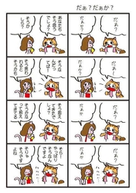 淡路弁（右）と標準語の両方で記した「淡路弁マンガ読本」の一ページ（提供）