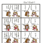淡路弁（右）と標準語の両方で記した「淡路弁マンガ読本」の一ページ（提供）