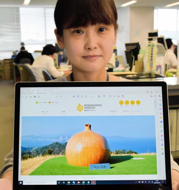 制作中の物販サイト＝南あわじ市役所