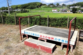 逆さの世界のぞき台＝洲本市五色町下堺