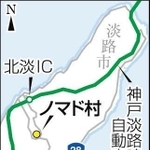 神戸新聞ＮＥＸＴ 