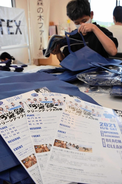 ３海峡クリーンアップ大作戦の参加者に配るグッズを詰める森の木ファームの通所者＝南あわじ市賀集八幡