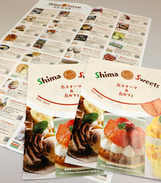 島内産の食材を使ったスイーツが並ぶマップ