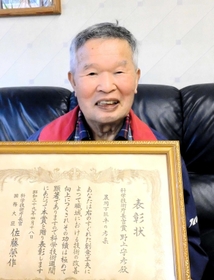 ５８年前の表彰状を手にする野上守彦さん＝淡路市佐野