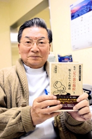 新たに自伝的エッセーを出版した大鐘稔彦さん＝南あわじ市阿那賀