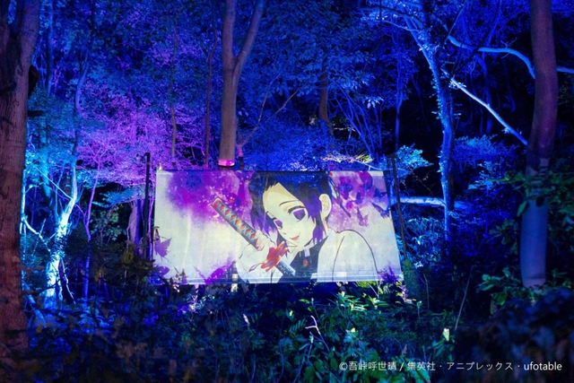 夜の森で「鬼滅の刃」の世界体験 アニメ投影し「那田蜘蛛山」再現 淡路・ニジゲンノモリ | 淡路 | 神戸新聞NEXT