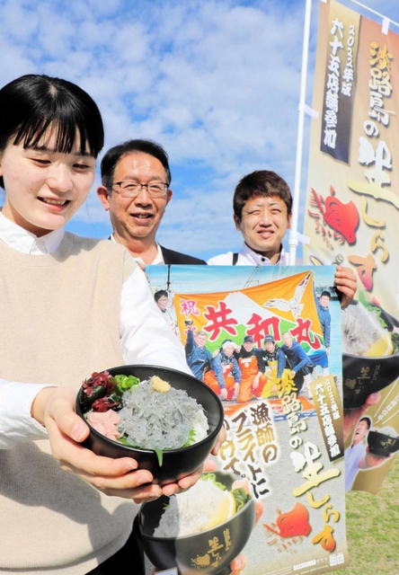 生シラスの丼とポスターで一斉提供をＰＲする北淡路ブランド推進協議会の大塩茂彰理事長（中央）ら＝淡路市岩屋