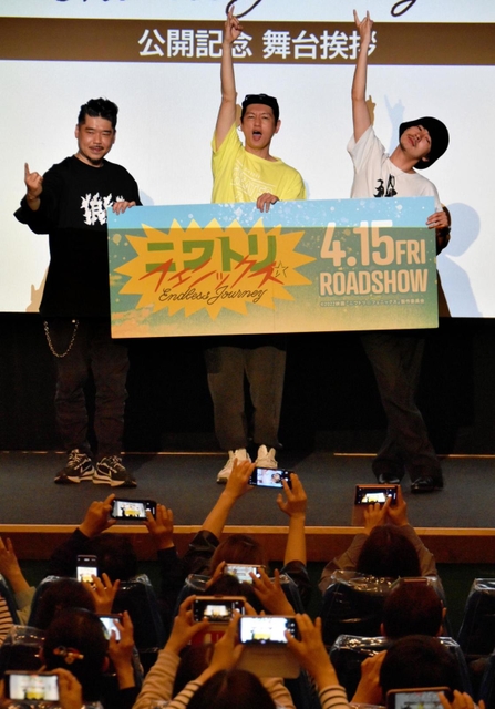 舞台上で記念撮影に応じる（左から）かなた狼監督、井浦新さん、成田凌さん＝洲本オリオン