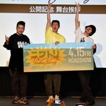舞台上で記念撮影に応じる（左から）かなた狼監督、井浦新さん、成田凌さん＝洲本オリオン