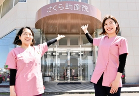 開業した助産院と藤岡院長（右）、助産師の木佐貫香寿恵さん＝さくら助産院