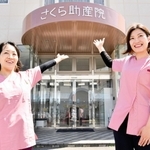 開業した助産院と藤岡院長（右）、助産師の木佐貫香寿恵さん＝さくら助産院