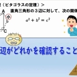 青山さんが制作した動画の一場面
