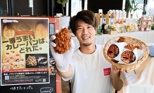 カレーパングランプリ本選出場中の淡路牛カレーパンと酒部正弥さん＝洲本市本町４