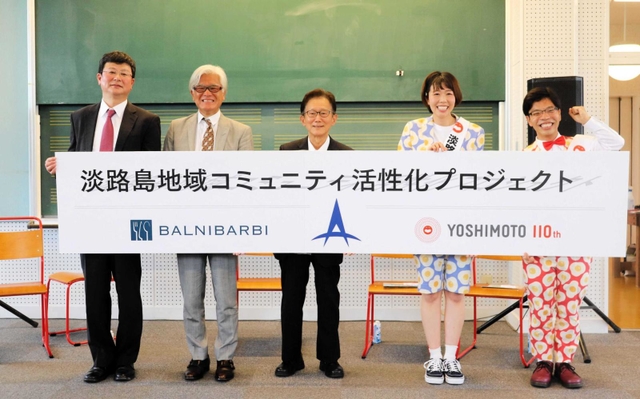 「淡路島住みます芸人」への就任を発表した（右から）ステボシの高橋さん、みっちょん。さん、門康彦淡路市長、バルニバービの佐藤裕久会長、吉本興業ホールディングスの泉正隆副社長＝淡路市尾崎