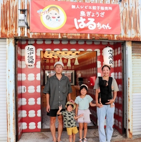 ギョーザ無人販売所を設けた森田さん一家＝淡路市郡家