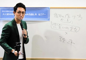セミナー参加者に彼女のつくり方を説く川瀬智広さん＝淡路ファームパーク・イングランドの丘