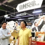 「島村兄弟」の角村憲一さん（左）と憲昭さん＝淡路市中田