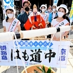 淡路島の新鮮なはもを京都へ売り込む「はも道中」＝洲本八幡神社