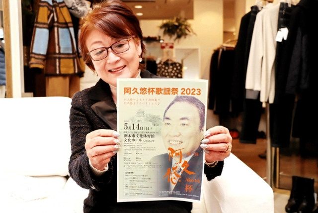 再開する歌謡祭のポスターを持つ山中敬子さん＝洲本市物部３