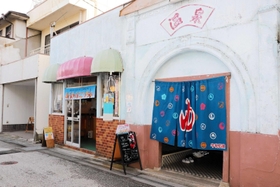 アーチ形の入り口。左側にあるのが立ち飲み屋「ふろやのよこっちょ」＝淡路市岩屋（撮影・中村有沙）