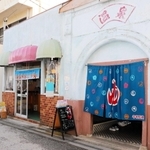 アーチ形の入り口。左側にあるのが立ち飲み屋「ふろやのよこっちょ」＝淡路市岩屋（撮影・中村有沙）