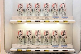 多くのボタンが休止中になっている＝淡路市岩屋