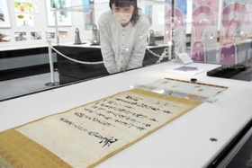 羽柴秀吉が自軍の兵士に略奪や放火を禁じた禁制書などが並ぶ＝南あわじ市松帆西路