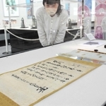 羽柴秀吉が自軍の兵士に略奪や放火を禁じた禁制書などが並ぶ＝南あわじ市松帆西路