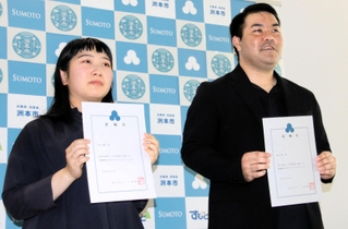 委嘱状を受け取った毛利優花さん（左）と野原輝人さん＝洲本市役所
