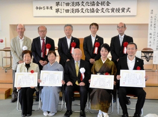 淡路文化協会文化賞の受賞者ら＝南あわじ市内