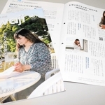 男女共同参画について取り上げた淡路市の広報誌