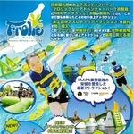 フロリックシーアドベンチャーパーク淡路島のポスター
