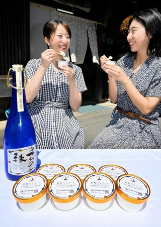 大吟醸「千代の縁」の酒かすから作られた「酒粕ジェラート」＝千年一酒造