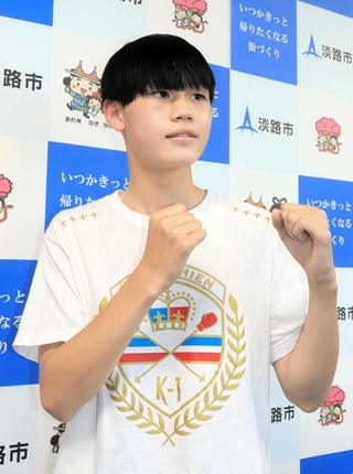 キックボクシングの全国大会に出場した岡琉寿さん＝淡路市役所