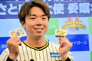 南あわじ市のふるさと応援大使に任命され、名刺を持つ阪神タイガースの村上頌樹投手＝南あわじ市役所
