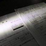 第三者委員会から虚偽と指摘された温泉利用券についての文書（画像の一部を加工しています）