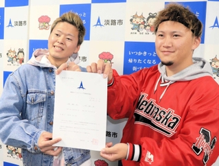 制度宣誓の受領証を持つ（左から）小林健太さん、佐藤優樹さん＝淡路市役所