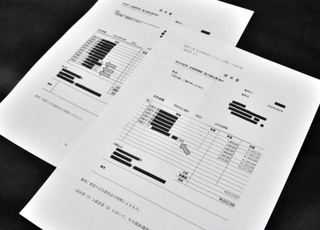 第三者調査委員会が公表した牛の一頭買いの請求書。同じ金額が不自然に並んでいる