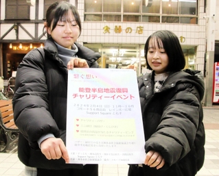 イベントを企画した洲本高校生の川添さつきさん（右）と不動海希さん＝洲本市本町５