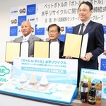 ペットボトル再生に向けた協定書を手にする（左から）植松栄社長、門康彦市長、藤原正明常務執行役員＝淡路市生穂新島