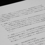 牛の一頭買いについての問題点を再三指摘した第三者委員会の最終報告書
